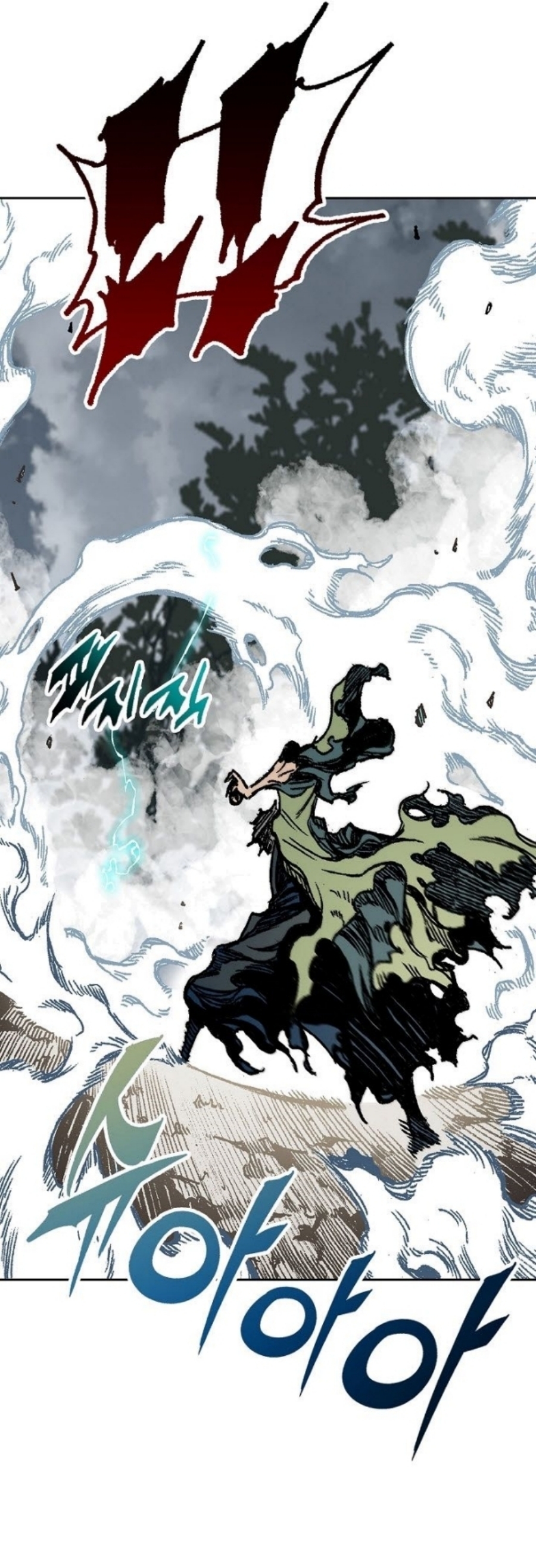 Memoir Of The King Of War 88 (60)